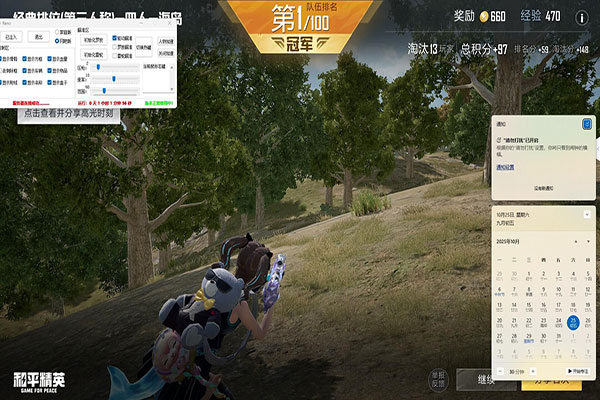 轩辕画质443build576